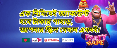 দৈনিক স্পিন পুরস্কার promotion