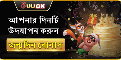 বিশাল স্বাগত বোনাস অফার promotion banner